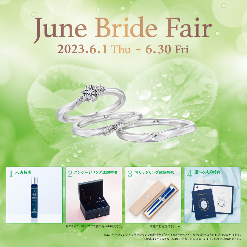 銀座ダイヤモンドシライシ 札幌時計台店_【銀座ダイヤモンドシライシ】「June Bride Fair」2023/6/1(木)～6/30(金)開催