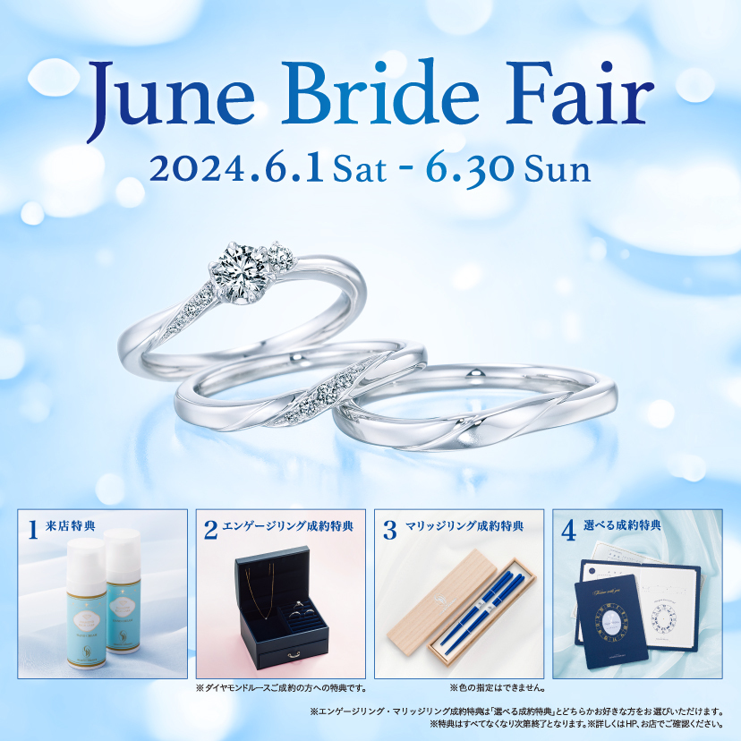 銀座ダイヤモンドシライシ 博多マルイ店_【銀座ダイヤモンドシライシ】「June Bride Fair」2024/6/1(土)～6/30(日)開催