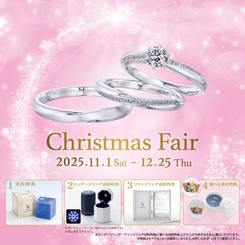 銀座ダイヤモンドシライシ 長野本店_【銀座ダイヤモンドシライシ】「Christmas Fair」2025/11/1(土)～12/25(木)開催
