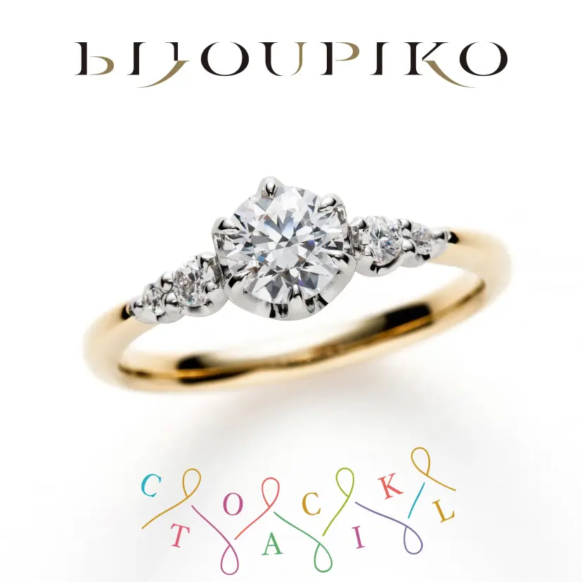 Princess【プリンセス】