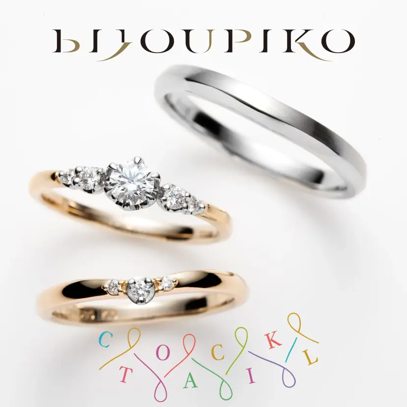 Princess【プリンセス】