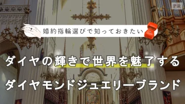 ベルギーがダイヤモンドの聖地と言われる理由とは。緻密で繊細なヨーロッパの美意識を現代に表現するブランドを紹介！