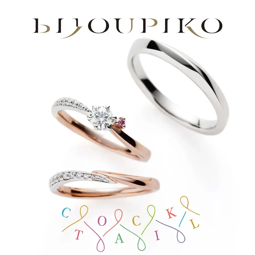 Frozen Strawberry【フローズンストロベリー】