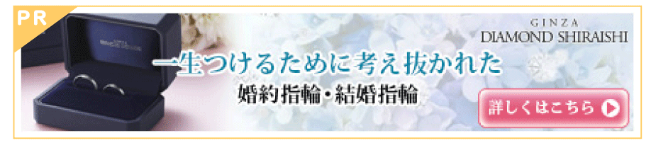 diamondshiraishi_banner