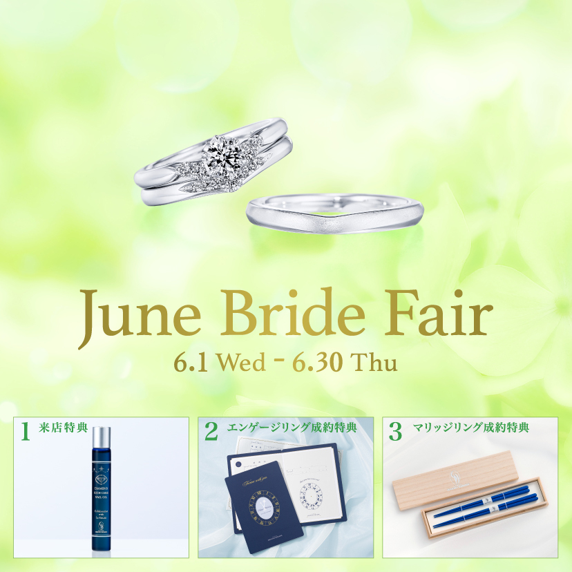 銀座ダイヤモンドシライシ 名古屋ユニモール店_【銀座ダイヤモンドシライシ】「June Bride Fair」2022/6/1(水)～6/30(木)開催