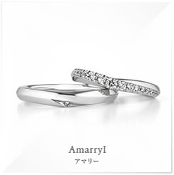 AmarryI（アマリー）