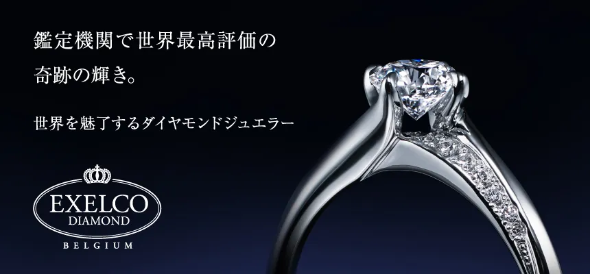 EXELCO DIAMOND