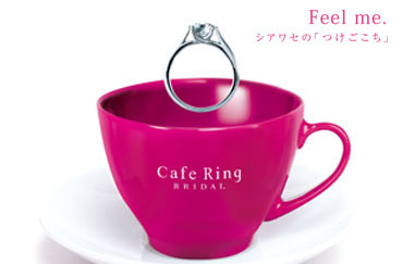 Cafe Ring_メイン