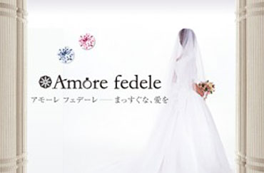 Amore fedele_メイン