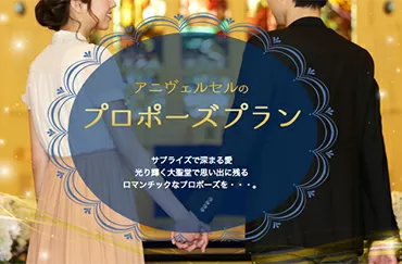 ハピハピ魂 一生の思い出に残るプロポーズ をしませんかー Et Toujours ハピハピリング