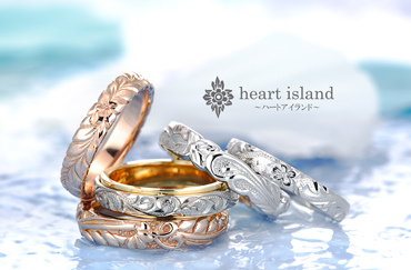 heart island_メイン