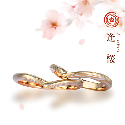 逢桜